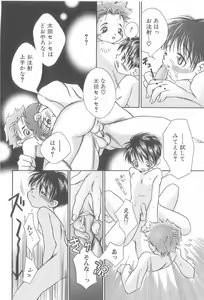 Page 87 of ROMEO Vol.21 - preview thumbnail