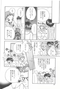 Page 93 of ROMEO Vol.21 - preview thumbnail