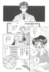 Page 95 of ROMEO Vol.21 - preview thumbnail
