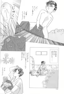 Page 99 of ROMEO Vol.21 - preview thumbnail