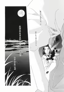 Page 102 of God Hand ~Kami No Itte~ - preview thumbnail