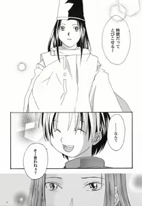 Page 104 of God Hand ~Kami No Itte~ - preview thumbnail