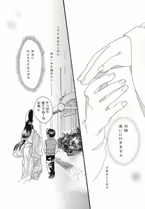 Page 106 of God Hand ~Kami No Itte~ - preview thumbnail
