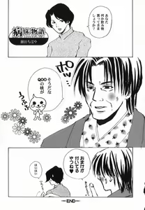 Page 109 of God Hand ~Kami No Itte~ - preview thumbnail