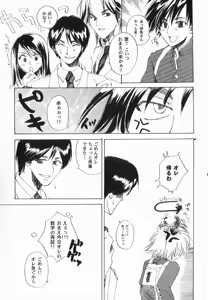 Page 111 of God Hand ~Kami No Itte~ - preview thumbnail