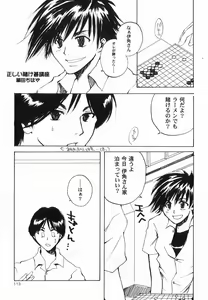Page 113 of God Hand ~Kami No Itte~ - preview thumbnail