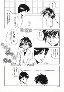 Page 114 of God Hand ~Kami No Itte~ - preview thumbnail