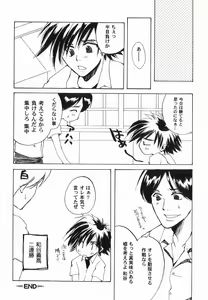 Page 117 of God Hand ~Kami No Itte~ - preview thumbnail