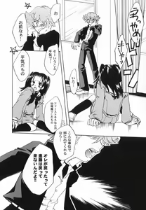 Page 122 of God Hand ~Kami No Itte~ - preview thumbnail