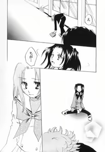 Page 123 of God Hand ~Kami No Itte~ - preview thumbnail