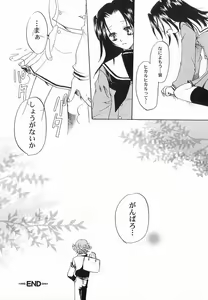 Page 124 of God Hand ~Kami No Itte~ - preview thumbnail