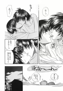Page 132 of God Hand ~Kami No Itte~ - preview thumbnail
