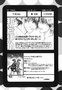 Page 137 of God Hand ~Kami No Itte~ - preview thumbnail