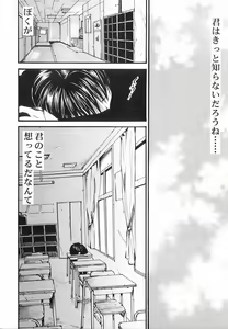 Page 144 of God Hand ~Kami No Itte~ - preview thumbnail