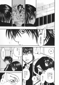 Page 147 of God Hand ~Kami No Itte~ - preview thumbnail