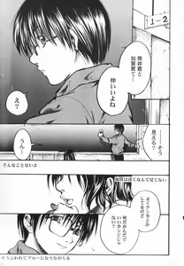 Page 151 of God Hand ~Kami No Itte~ - preview thumbnail