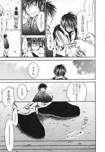 Page 155 of God Hand ~Kami No Itte~ - preview thumbnail