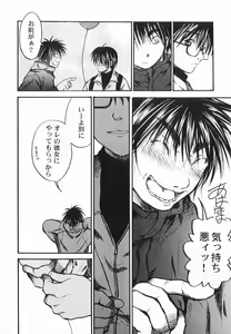 Page 163 of God Hand ~Kami No Itte~ - preview thumbnail