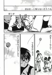Page 165 of God Hand ~Kami No Itte~ - preview thumbnail