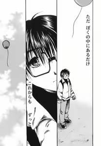 Page 166 of God Hand ~Kami No Itte~ - preview thumbnail