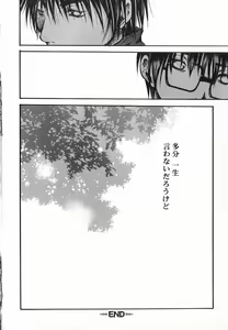 Page 172 of God Hand ~Kami No Itte~ - preview thumbnail