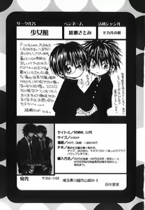 Page 173 of God Hand ~Kami No Itte~ - preview thumbnail