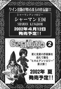 Page 175 of God Hand ~Kami No Itte~ - preview thumbnail