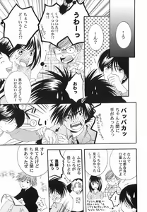 Page 43 of God Hand ~Kami No Itte~ - preview thumbnail