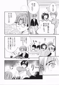 Page 44 of God Hand ~Kami No Itte~ - preview thumbnail