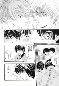 Page 50 of God Hand ~Kami No Itte~ - preview thumbnail