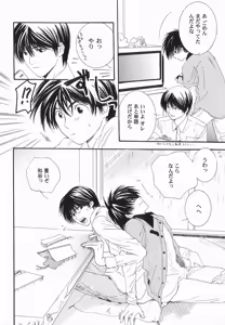 Page 52 of God Hand ~Kami No Itte~ - preview thumbnail