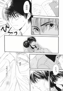 Page 54 of God Hand ~Kami No Itte~ - preview thumbnail