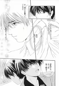 Page 55 of God Hand ~Kami No Itte~ - preview thumbnail