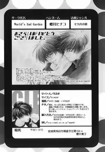 Page 59 of God Hand ~Kami No Itte~ - preview thumbnail