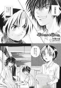 Page 60 of God Hand ~Kami No Itte~ - preview thumbnail