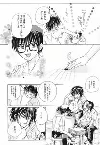 Page 62 of God Hand ~Kami No Itte~ - preview thumbnail