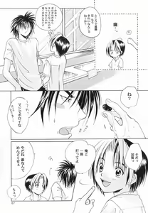 Page 67 of God Hand ~Kami No Itte~ - preview thumbnail