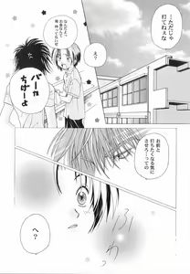 Page 70 of God Hand ~Kami No Itte~ - preview thumbnail