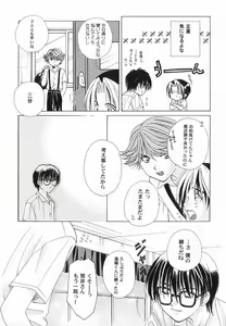 Page 74 of God Hand ~Kami No Itte~ - preview thumbnail