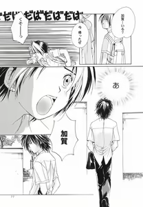 Page 77 of God Hand ~Kami No Itte~ - preview thumbnail