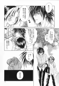 Page 79 of God Hand ~Kami No Itte~ - preview thumbnail