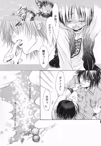 Page 89 of God Hand ~Kami No Itte~ - preview thumbnail
