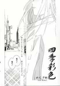 Page 94 of God Hand ~Kami No Itte~ - preview thumbnail