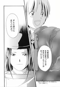 Page 100 of God Hand ~Kami No Itte~ - preview thumbnail