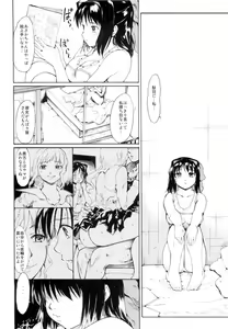 Page 22 of Akogare no Hito -Himitsu no Isshuukan- #3 - preview thumbnail