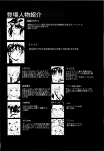 Page 50 of Akogare no Hito -Himitsu no Isshuukan- #3 - preview thumbnail