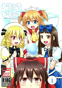 Trick Or Trick — hentai manga cover on Fhentai