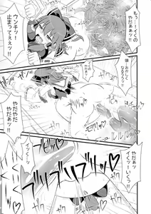 Page 14 of Trick Or Trick - preview thumbnail