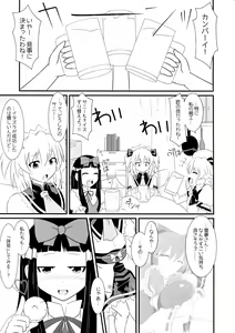 Page 16 of Trick Or Trick - preview thumbnail