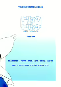 Page 26 of Trick Or Trick - preview thumbnail